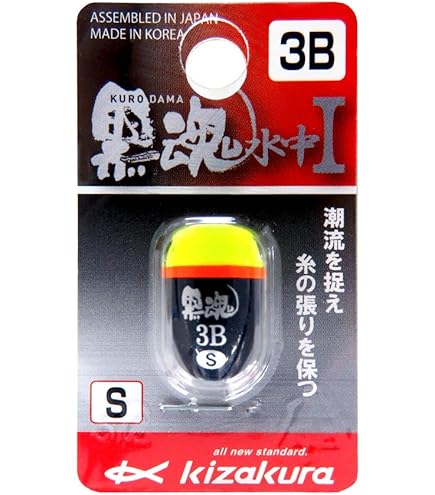 ボウ　雨魂 　2本セット Amazon | キザクラ(kizakura) ウキ 黒魂水中I M-2B | キザクラ